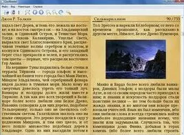 Cool Reader для Windows 8